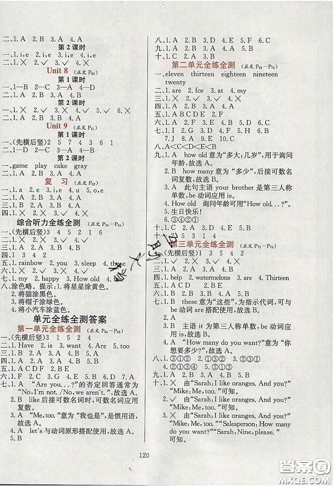 2020年小學教材全練三年級英語下冊教科版EEC答案