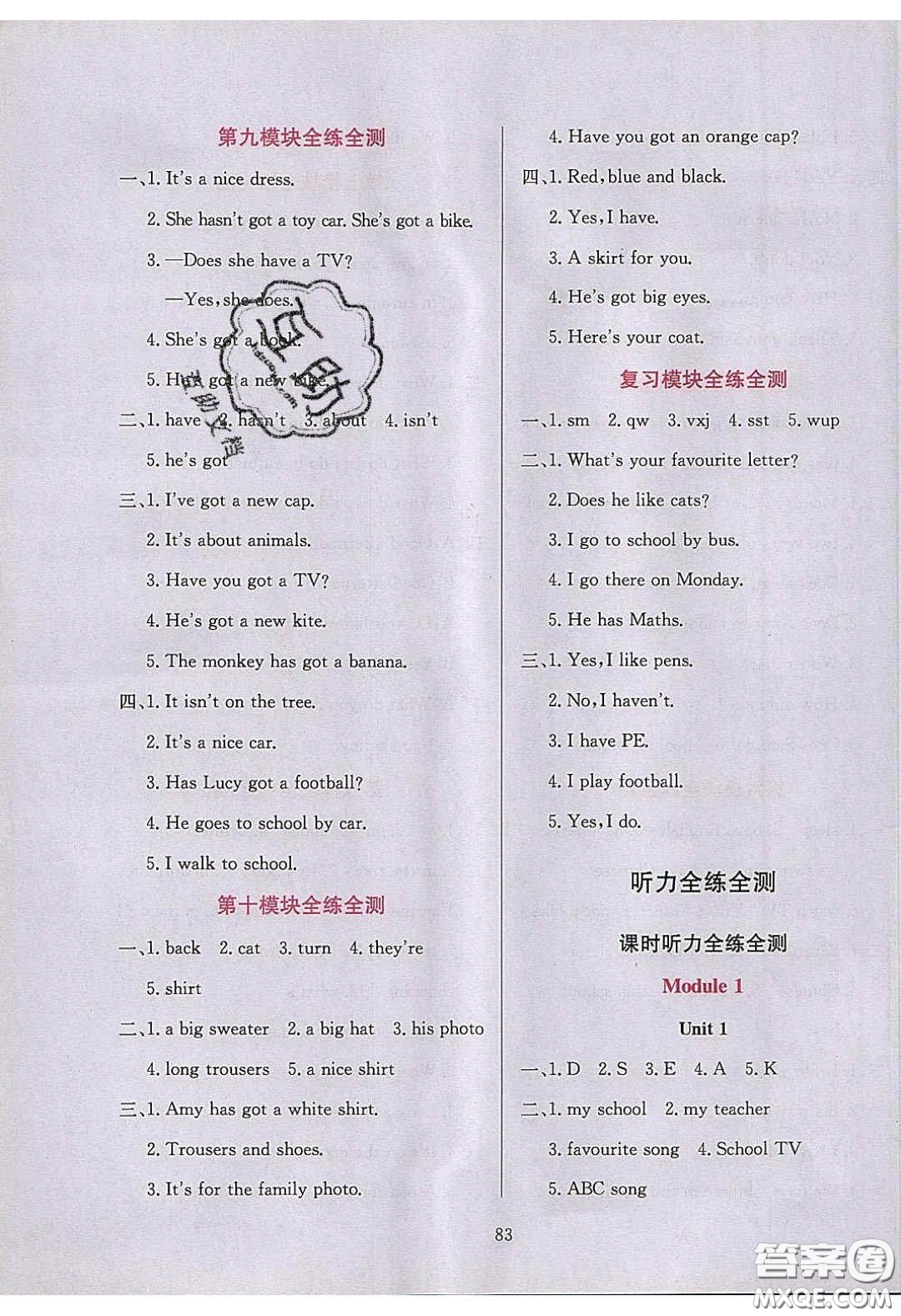 2020年小學(xué)教材全練三年級(jí)英語(yǔ)下冊(cè)外研版答案