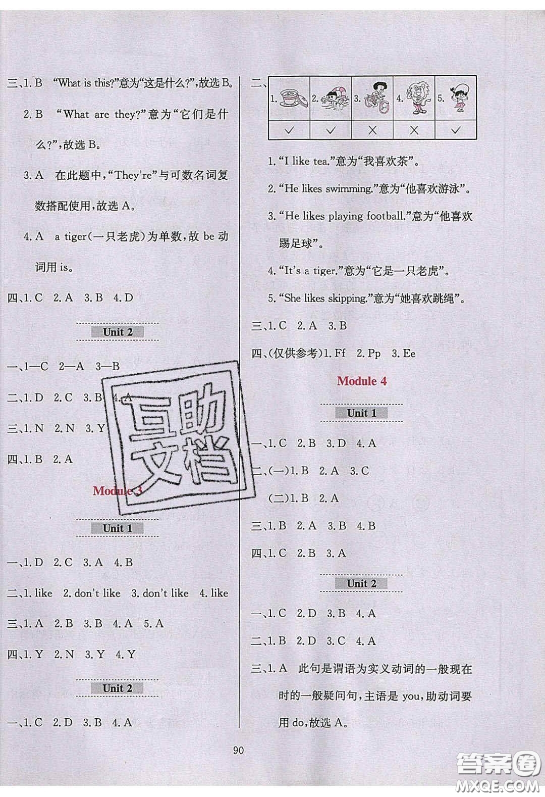 2020年小學(xué)教材全練三年級(jí)英語(yǔ)下冊(cè)外研版答案