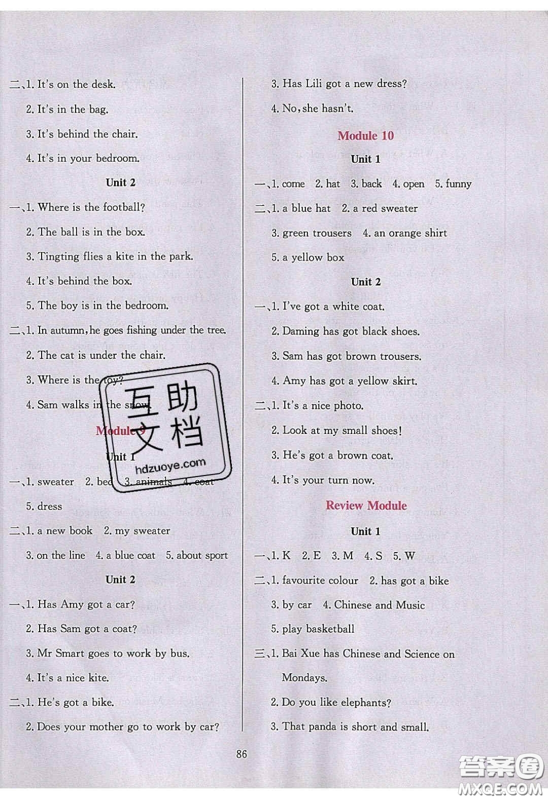 2020年小學(xué)教材全練三年級(jí)英語(yǔ)下冊(cè)外研版答案