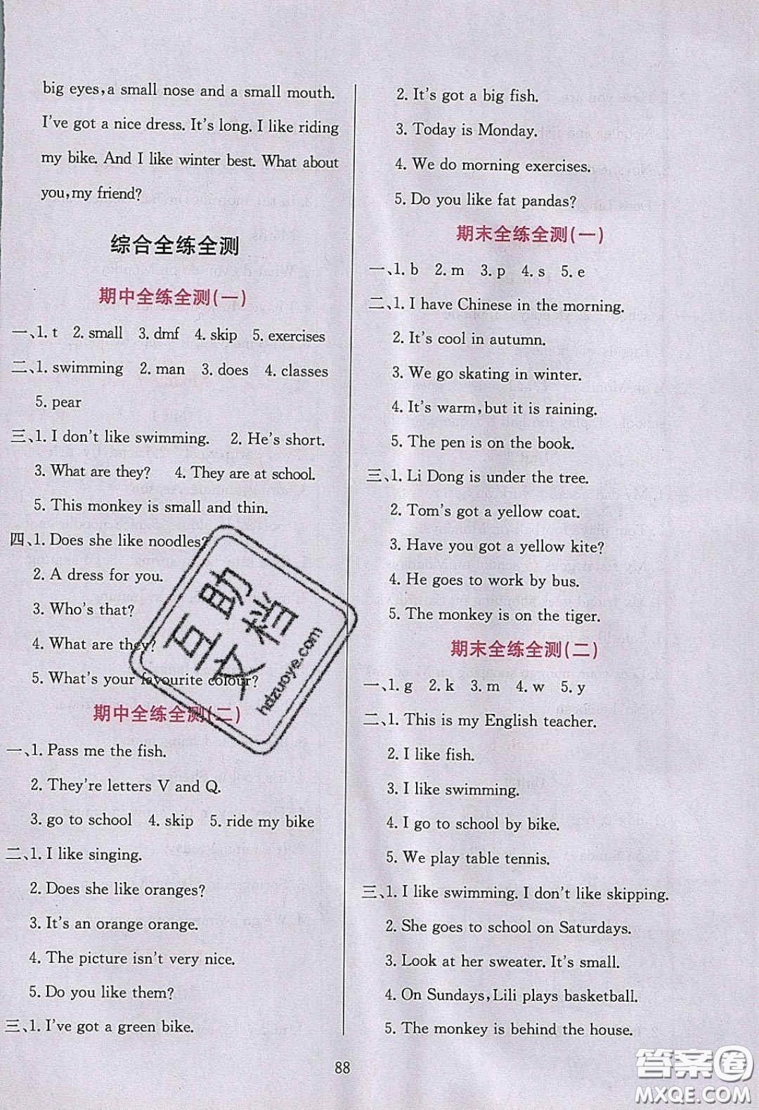 2020年小學(xué)教材全練三年級(jí)英語(yǔ)下冊(cè)外研版答案