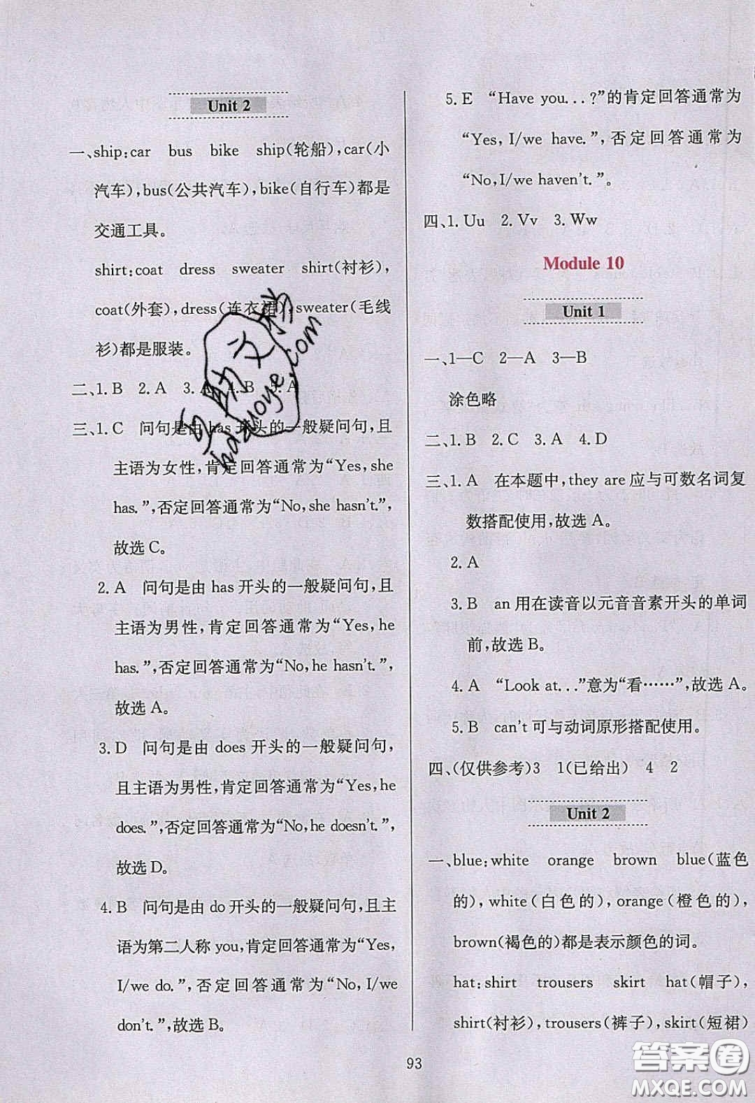 2020年小學(xué)教材全練三年級(jí)英語(yǔ)下冊(cè)外研版答案