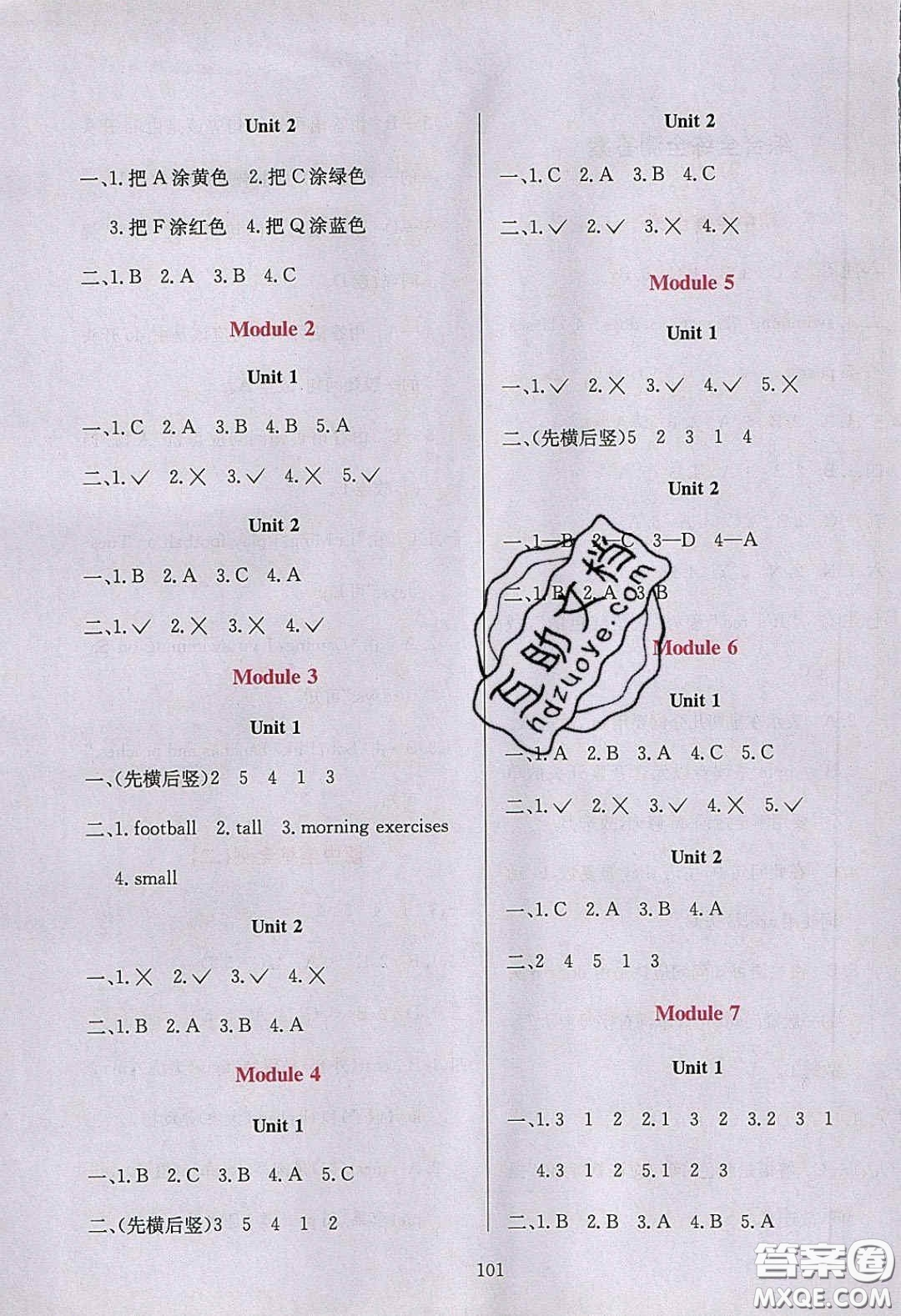 2020年小學(xué)教材全練三年級(jí)英語(yǔ)下冊(cè)外研版答案