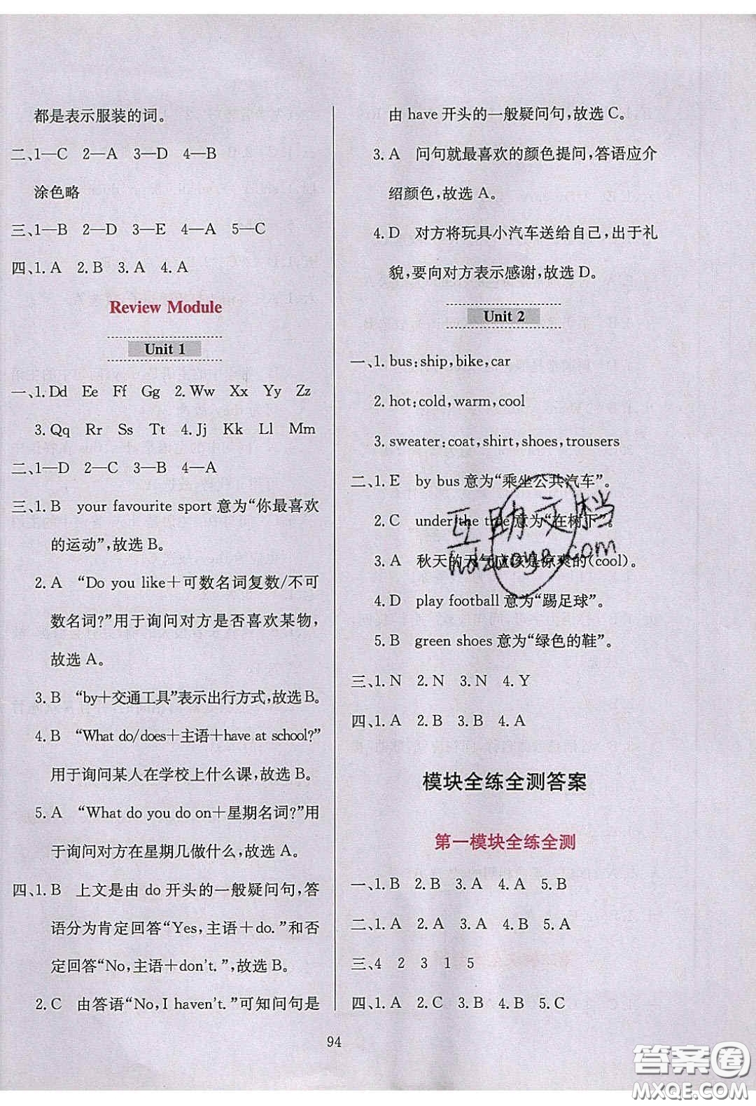 2020年小學(xué)教材全練三年級(jí)英語(yǔ)下冊(cè)外研版答案