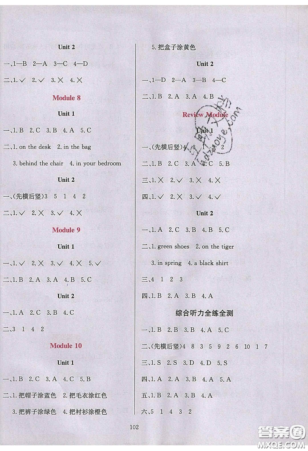 2020年小學(xué)教材全練三年級(jí)英語(yǔ)下冊(cè)外研版答案