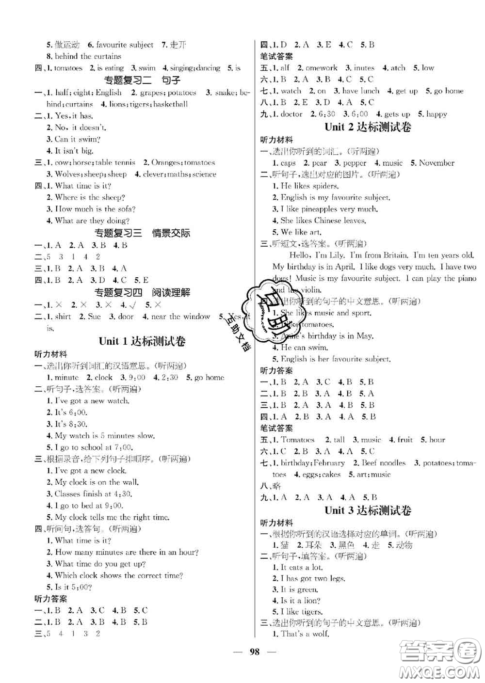 江西教育出版社2020春季名師測控四年級英語下冊劍橋版答案