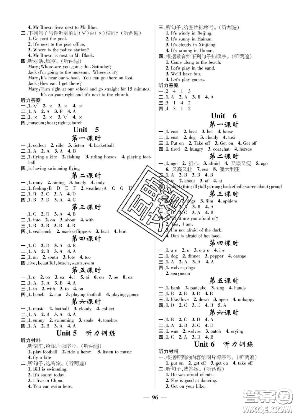 江西教育出版社2020春季名師測控五年級英語下冊劍橋版答案