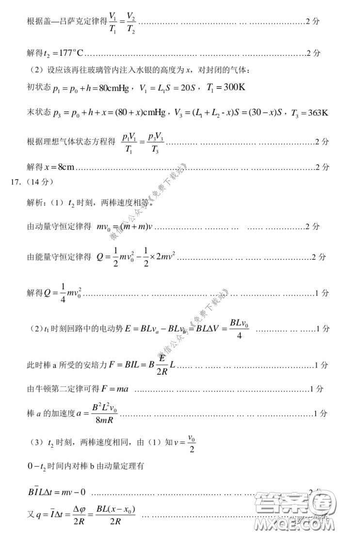 2020年濟(jì)寧市高三線上自我檢測(cè)物理答案