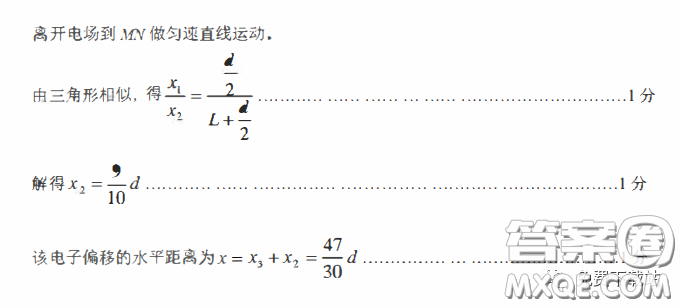 2020年濟(jì)寧市高三線上自我檢測(cè)物理答案