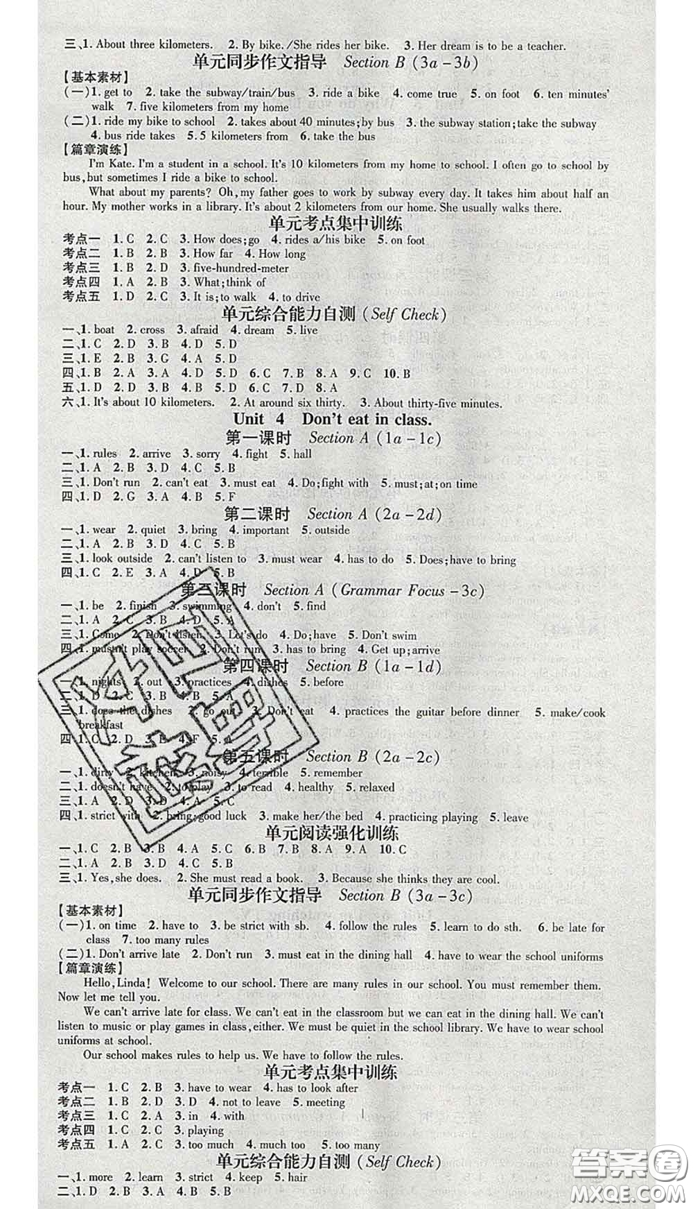 江西教育出版社2020春季名師測控七年級英語下冊人教版安徽答案