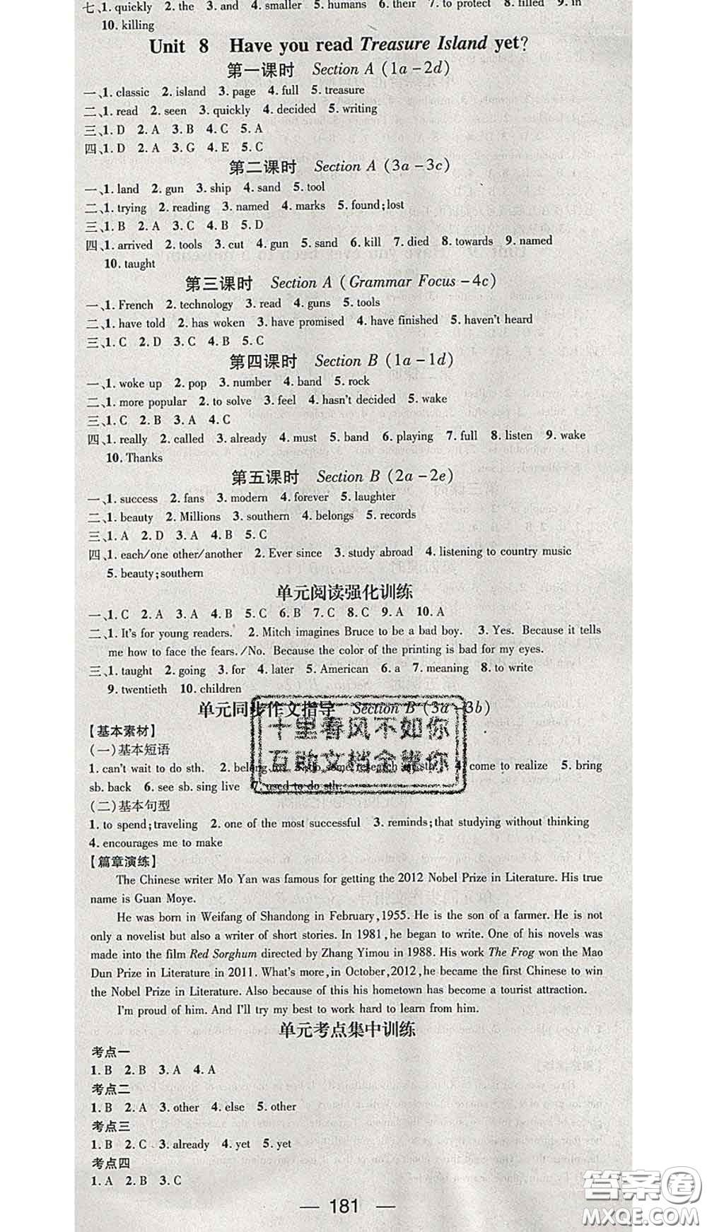 江西教育出版社2020春季名師測(cè)控八年級(jí)英語(yǔ)下冊(cè)人教版答案