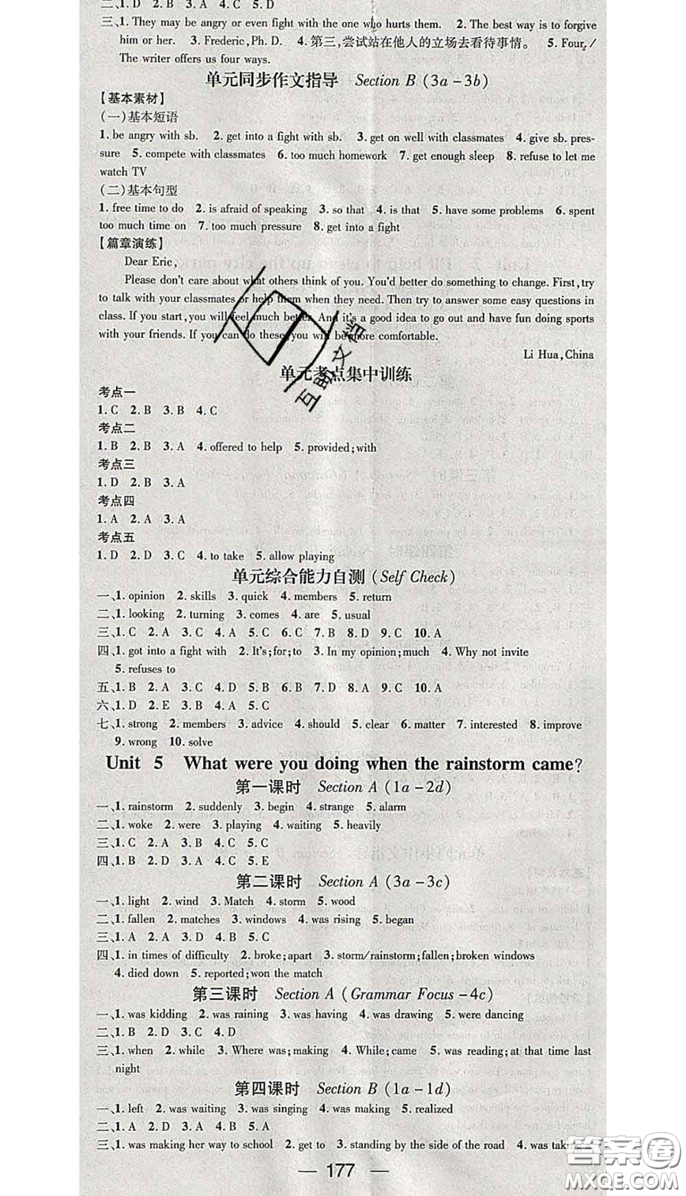 江西教育出版社2020春季名師測(cè)控八年級(jí)英語(yǔ)下冊(cè)人教版答案