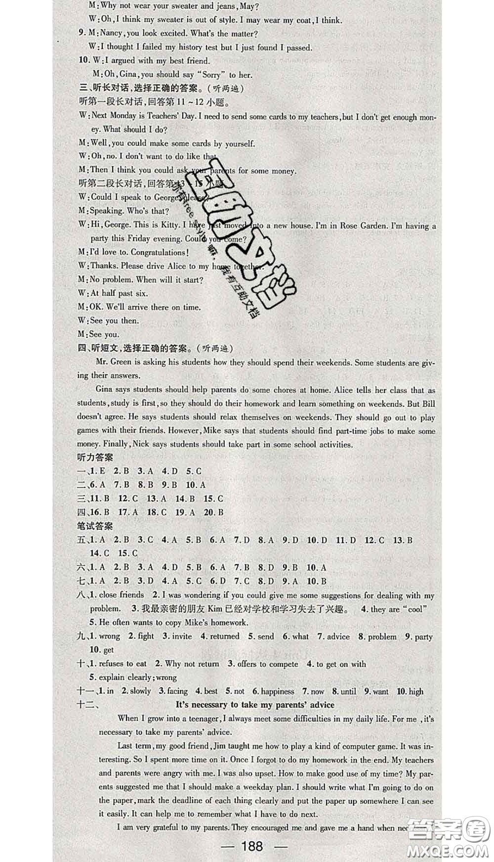 江西教育出版社2020春季名師測(cè)控八年級(jí)英語(yǔ)下冊(cè)人教版答案