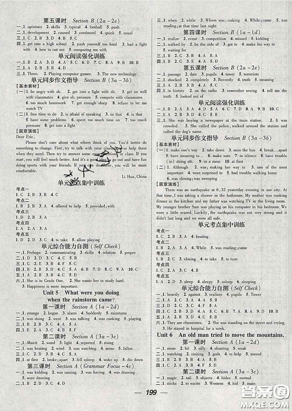 江西教育出版社2020春季名師測(cè)控八年級(jí)英語(yǔ)下冊(cè)人教版安徽答案