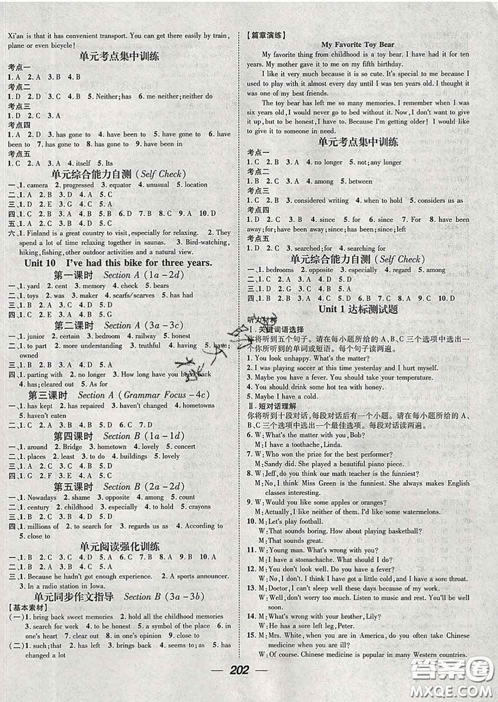 江西教育出版社2020春季名師測(cè)控八年級(jí)英語(yǔ)下冊(cè)人教版安徽答案