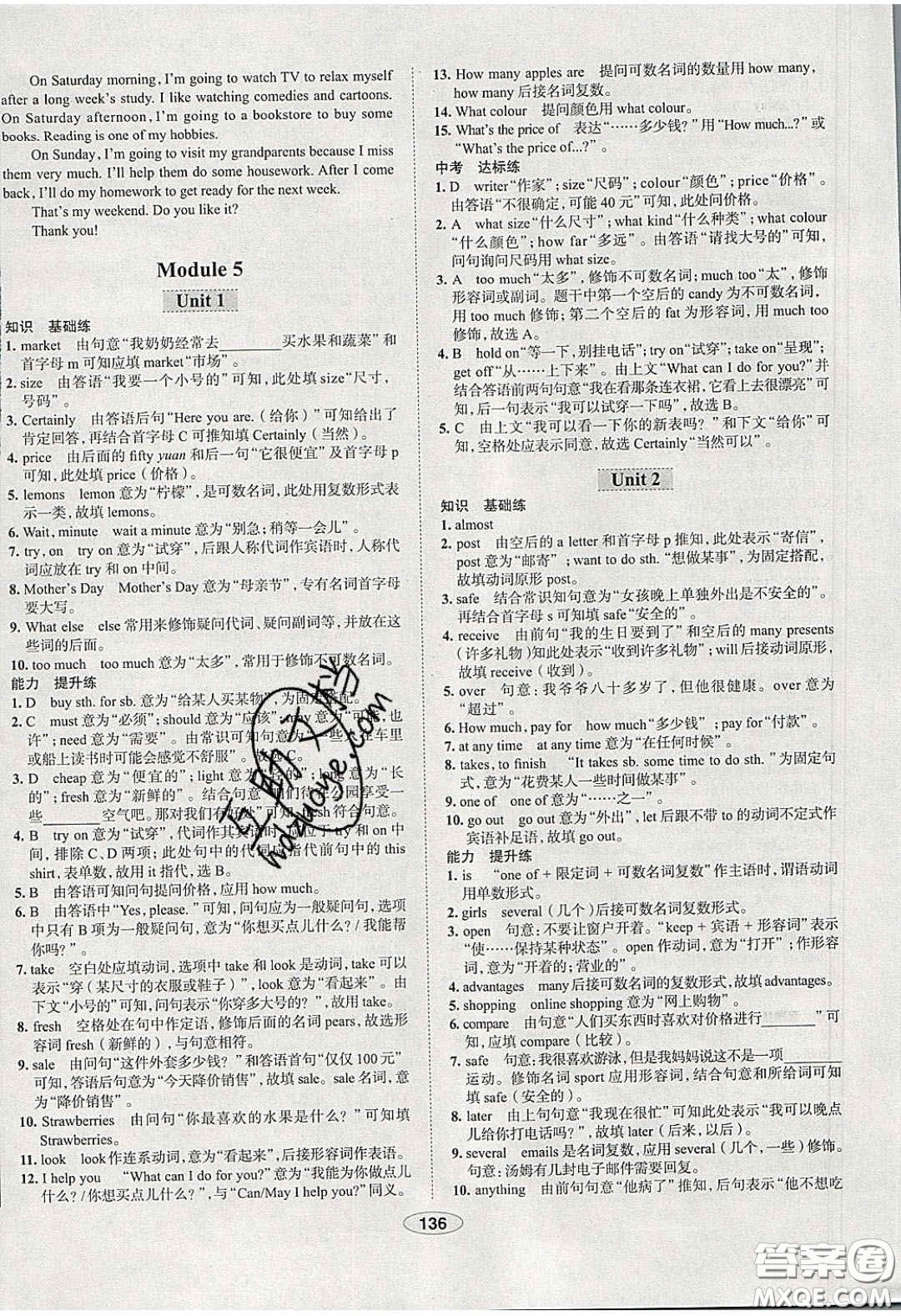 2020年中學(xué)教材全練七年級英語下冊人教版答案