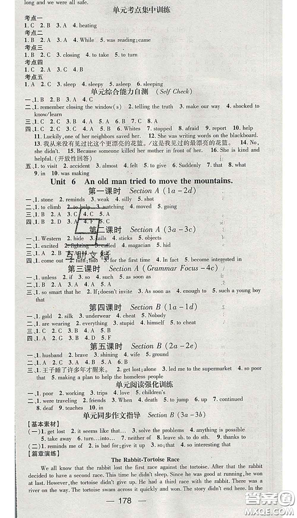 江西教育出版社2020春季人教版山西專版名師測控八年級英語下冊答案