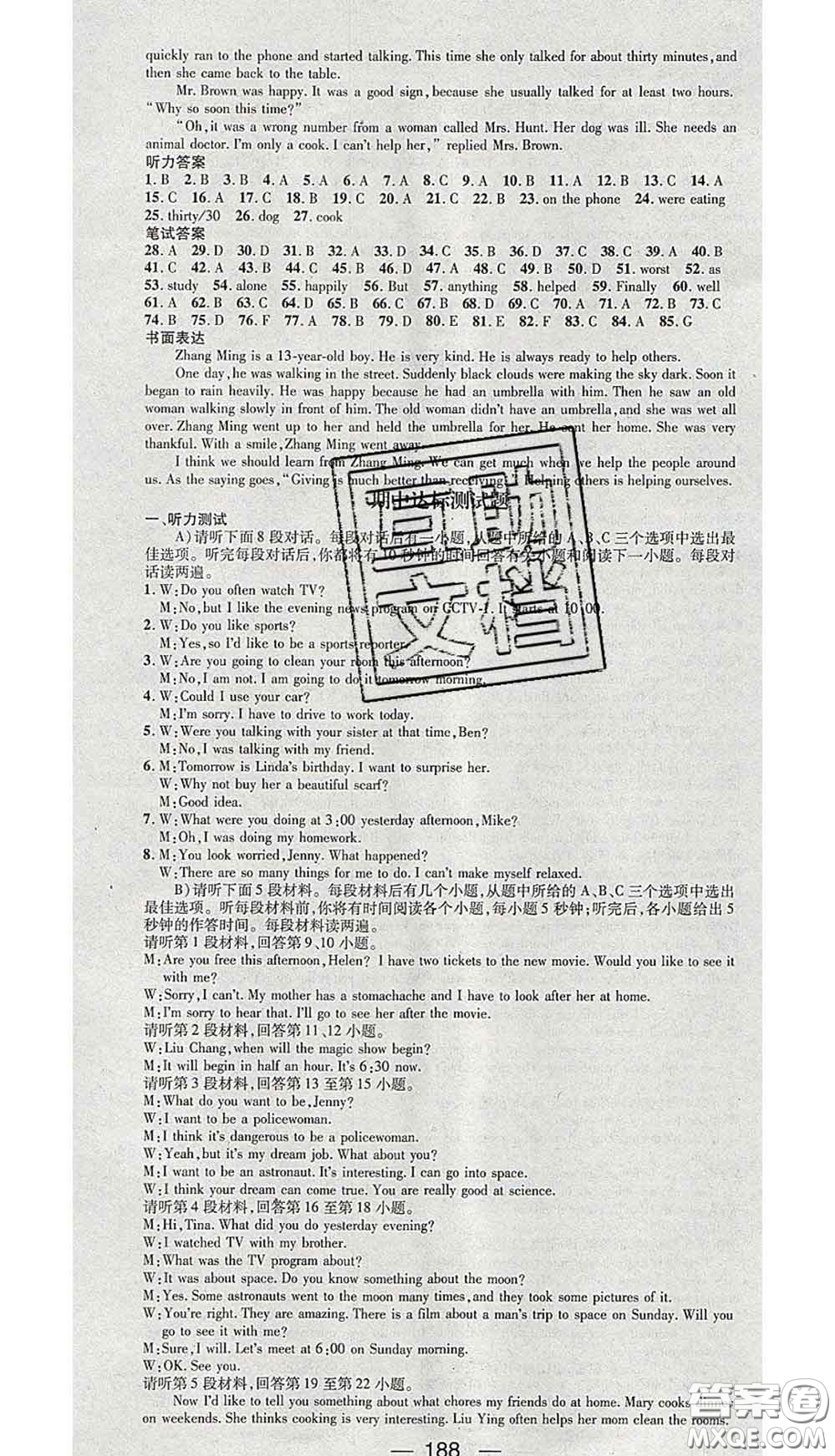 江西教育出版社2020春季名師測控八年級英語下冊人教版江西答案