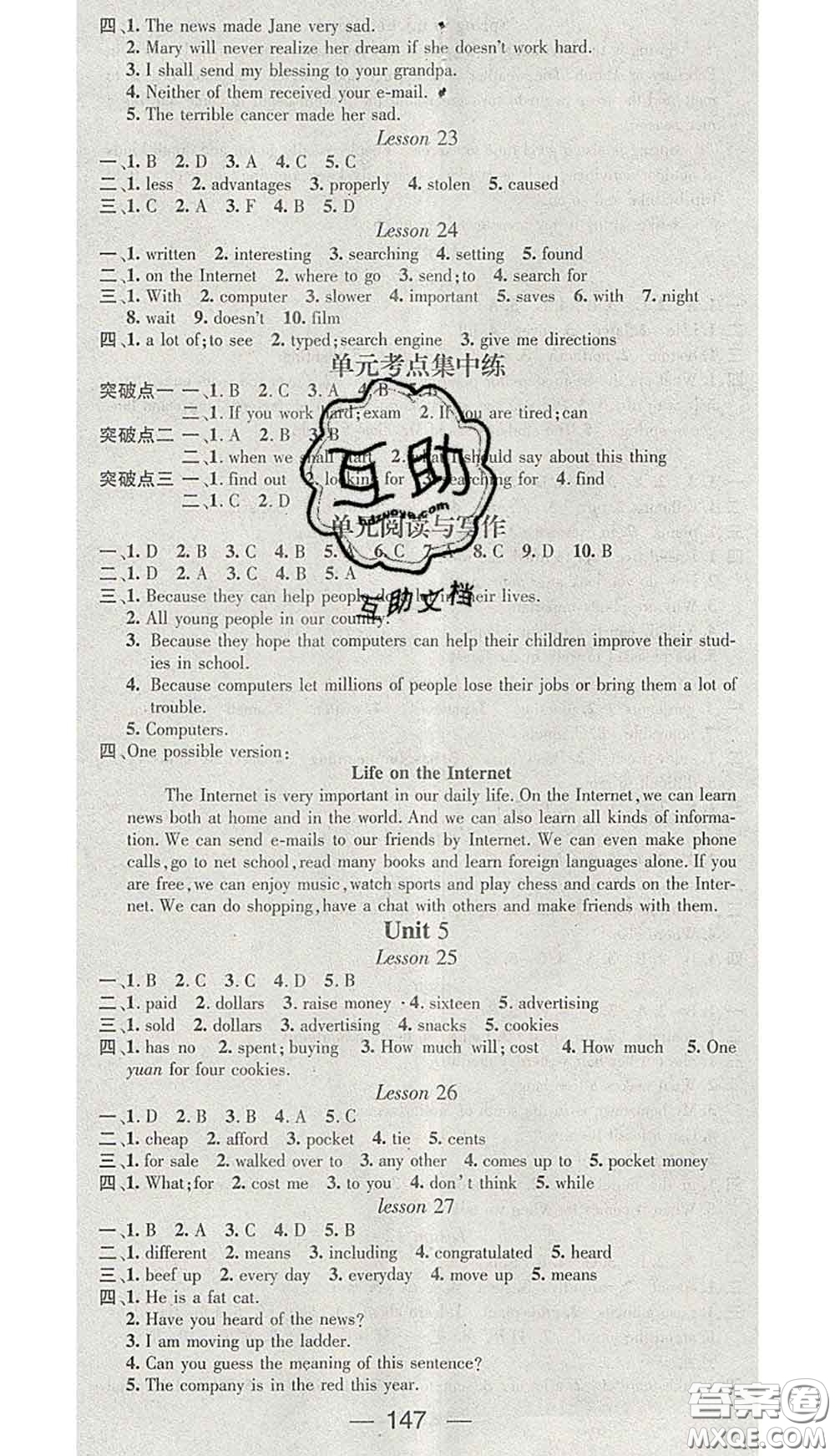 江西教育出版社2020春季名師測(cè)控八年級(jí)英語下冊(cè)冀教版答案