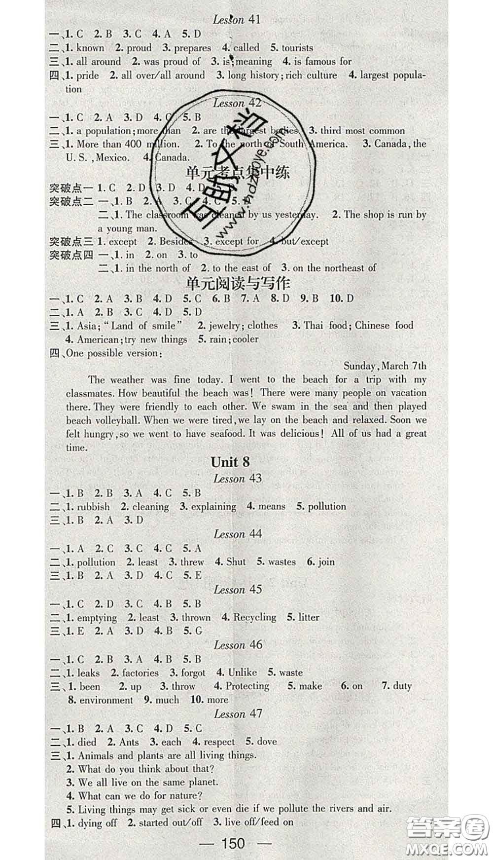 江西教育出版社2020春季名師測(cè)控八年級(jí)英語下冊(cè)冀教版答案