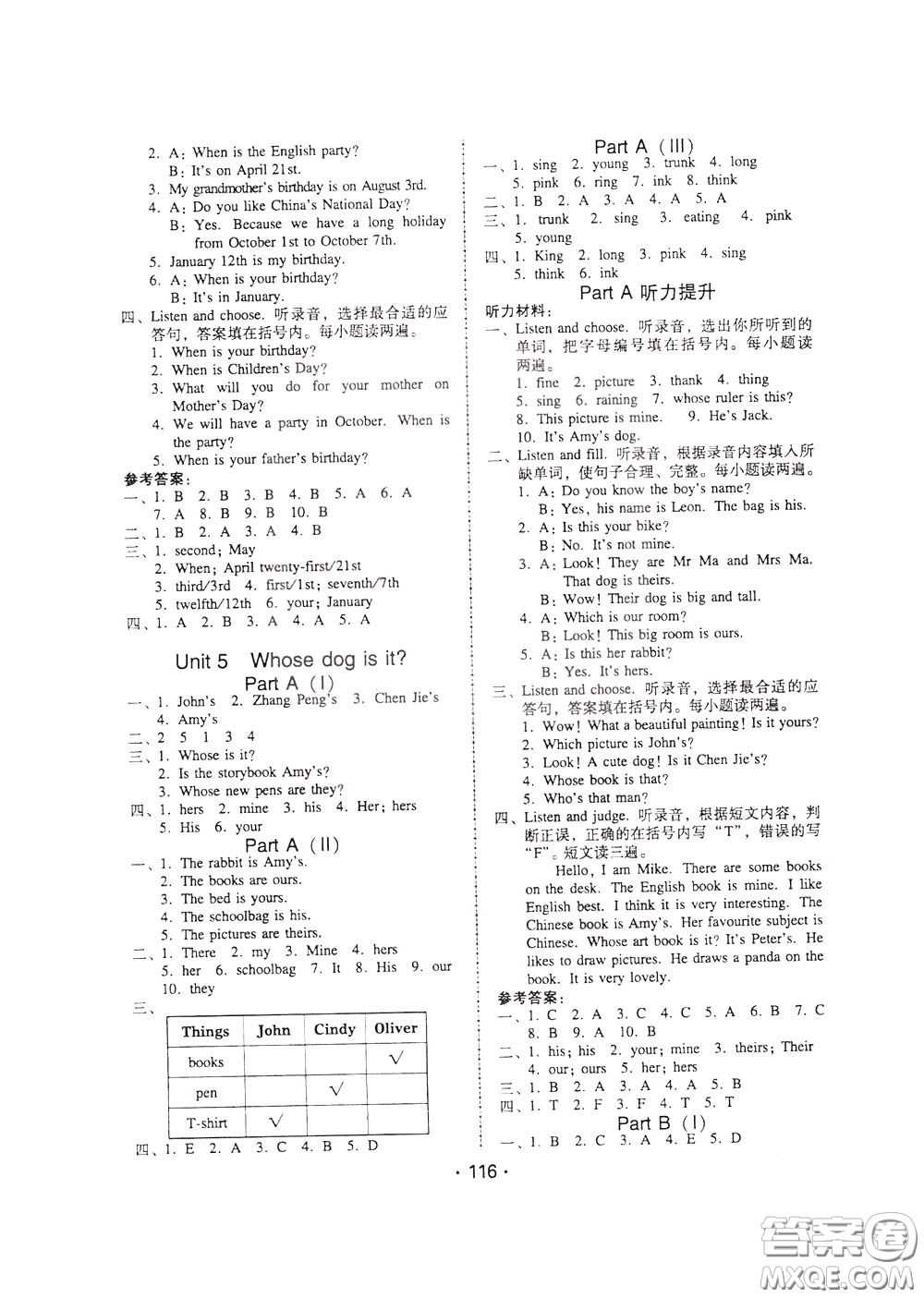 2020年課時(shí)學(xué)練測(cè)學(xué)生用書英語五年級(jí)下冊(cè)人教PEP版參考答案