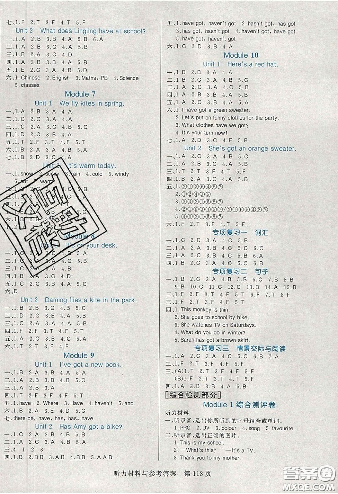 2020年黃岡名師天天練三年級(jí)英語(yǔ)下冊(cè)外研版答案