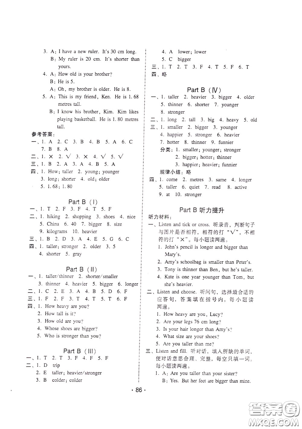 2020年課時(shí)學(xué)練測(cè)學(xué)生用書英語(yǔ)六年級(jí)下冊(cè)人教PEP版參考答案