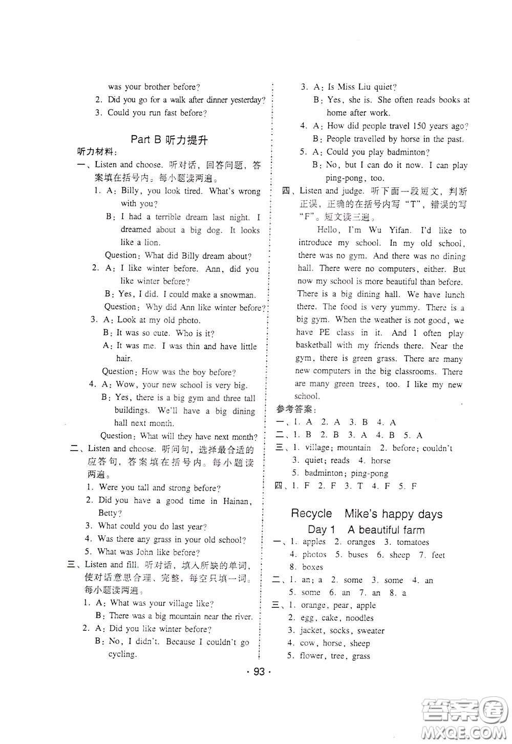 2020年課時(shí)學(xué)練測(cè)學(xué)生用書英語(yǔ)六年級(jí)下冊(cè)人教PEP版參考答案