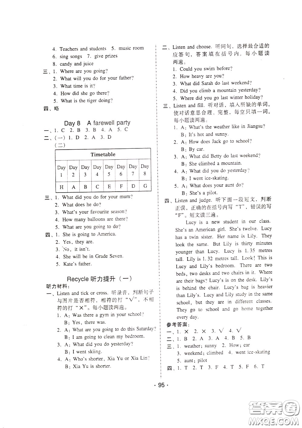 2020年課時(shí)學(xué)練測(cè)學(xué)生用書英語(yǔ)六年級(jí)下冊(cè)人教PEP版參考答案