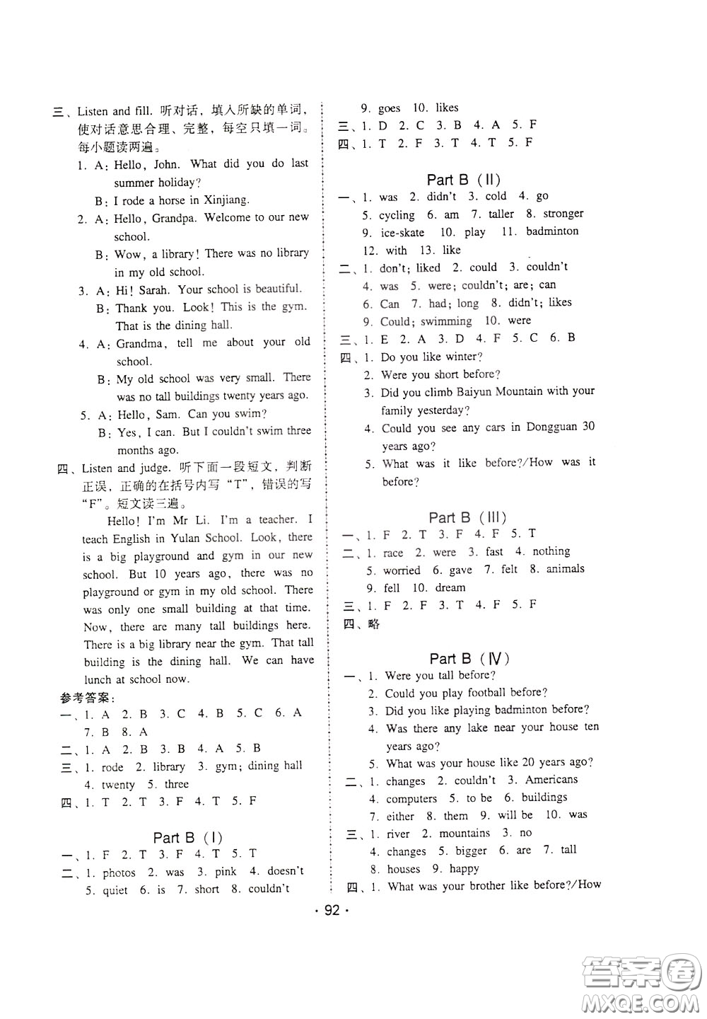 2020年課時(shí)學(xué)練測(cè)學(xué)生用書英語(yǔ)六年級(jí)下冊(cè)人教PEP版參考答案