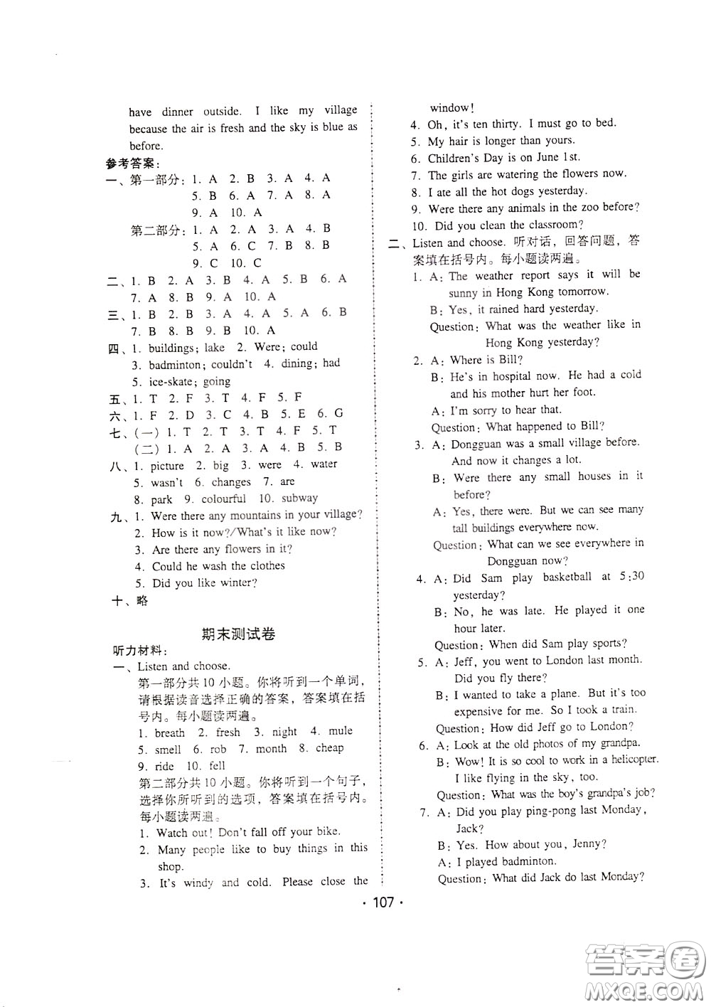 2020年課時(shí)學(xué)練測(cè)學(xué)生用書英語(yǔ)六年級(jí)下冊(cè)人教PEP版參考答案