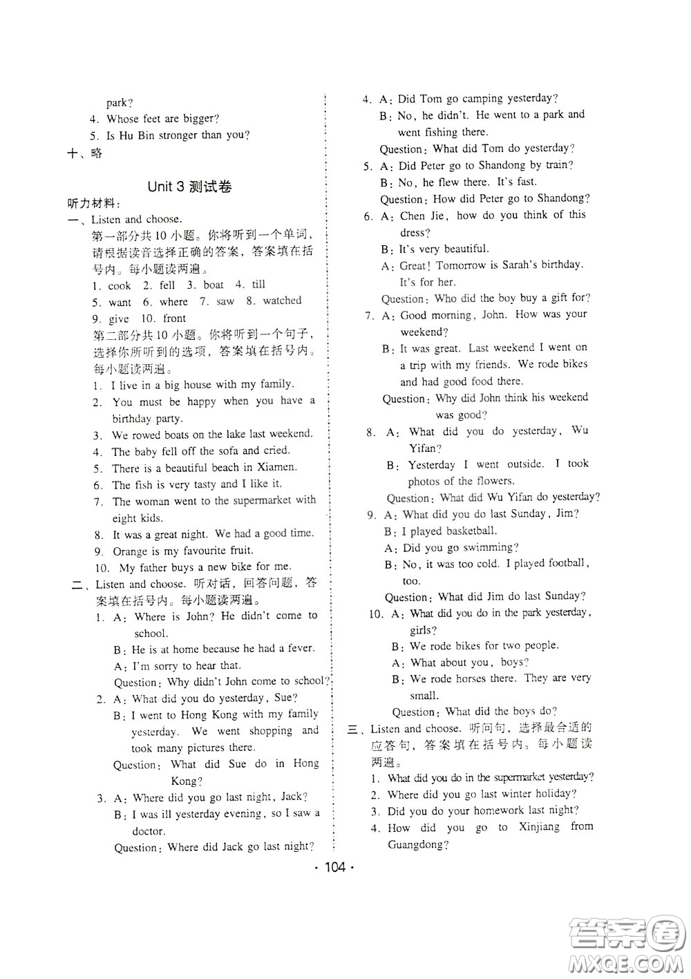 2020年課時(shí)學(xué)練測(cè)學(xué)生用書英語(yǔ)六年級(jí)下冊(cè)人教PEP版參考答案