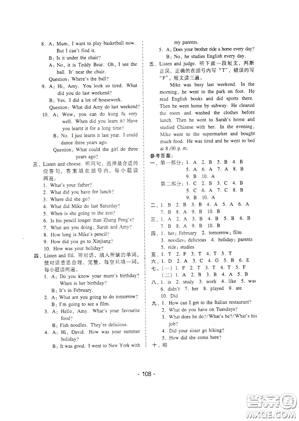 2020年課時(shí)學(xué)練測(cè)學(xué)生用書英語(yǔ)六年級(jí)下冊(cè)人教PEP版參考答案