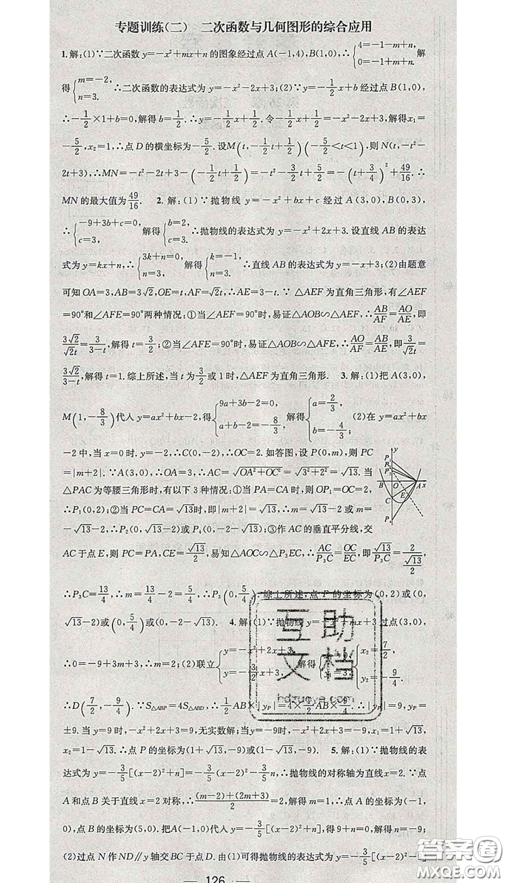 江西教育出版社2020春季名師測控九年級數(shù)學(xué)下冊華師版答案