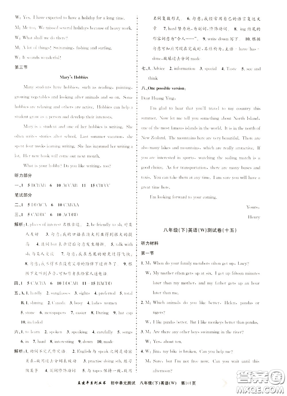 孟建平系列叢書(shū)2020年初中單元測(cè)試英語(yǔ)八年級(jí)下冊(cè)W外研版參考答案