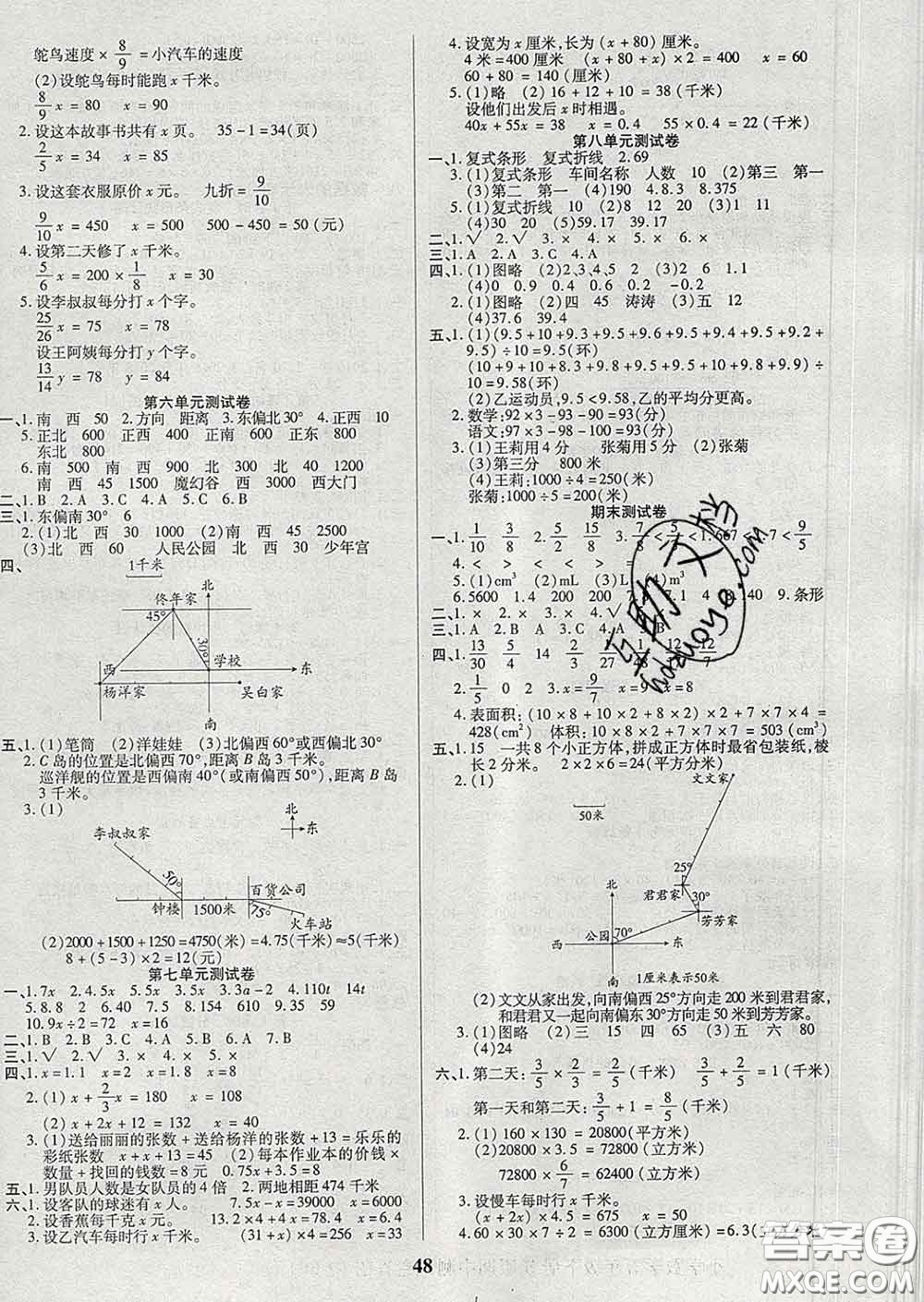 沈陽出版社2020新版優(yōu)秀三好生五年級(jí)數(shù)學(xué)下冊(cè)北師版B版答案