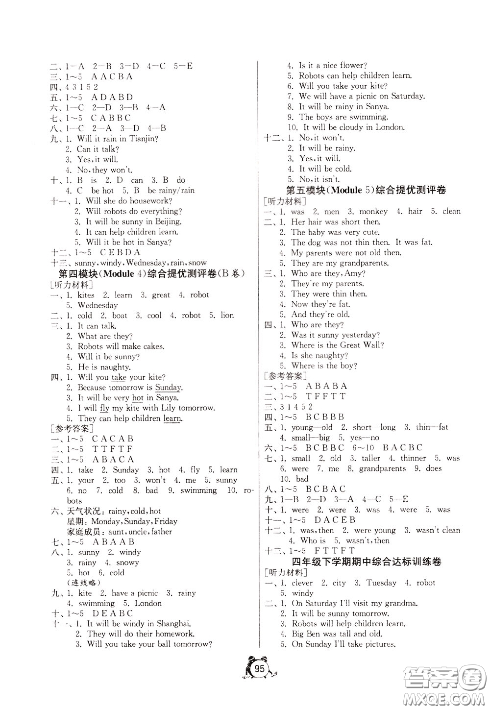 2020年單元雙測(cè)同步達(dá)標(biāo)活頁(yè)試卷英語(yǔ)四年級(jí)下冊(cè)WYS外研社新標(biāo)準(zhǔn)版參考答案