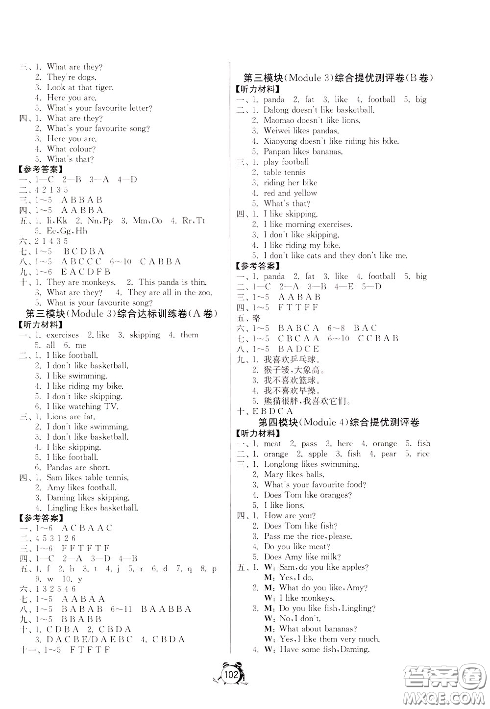 2020年單元雙測同步達標活頁試卷英語三年級下冊WYS外研社新標準版參考答案