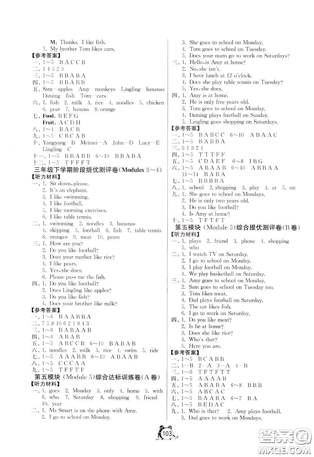 2020年單元雙測同步達標活頁試卷英語三年級下冊WYS外研社新標準版參考答案