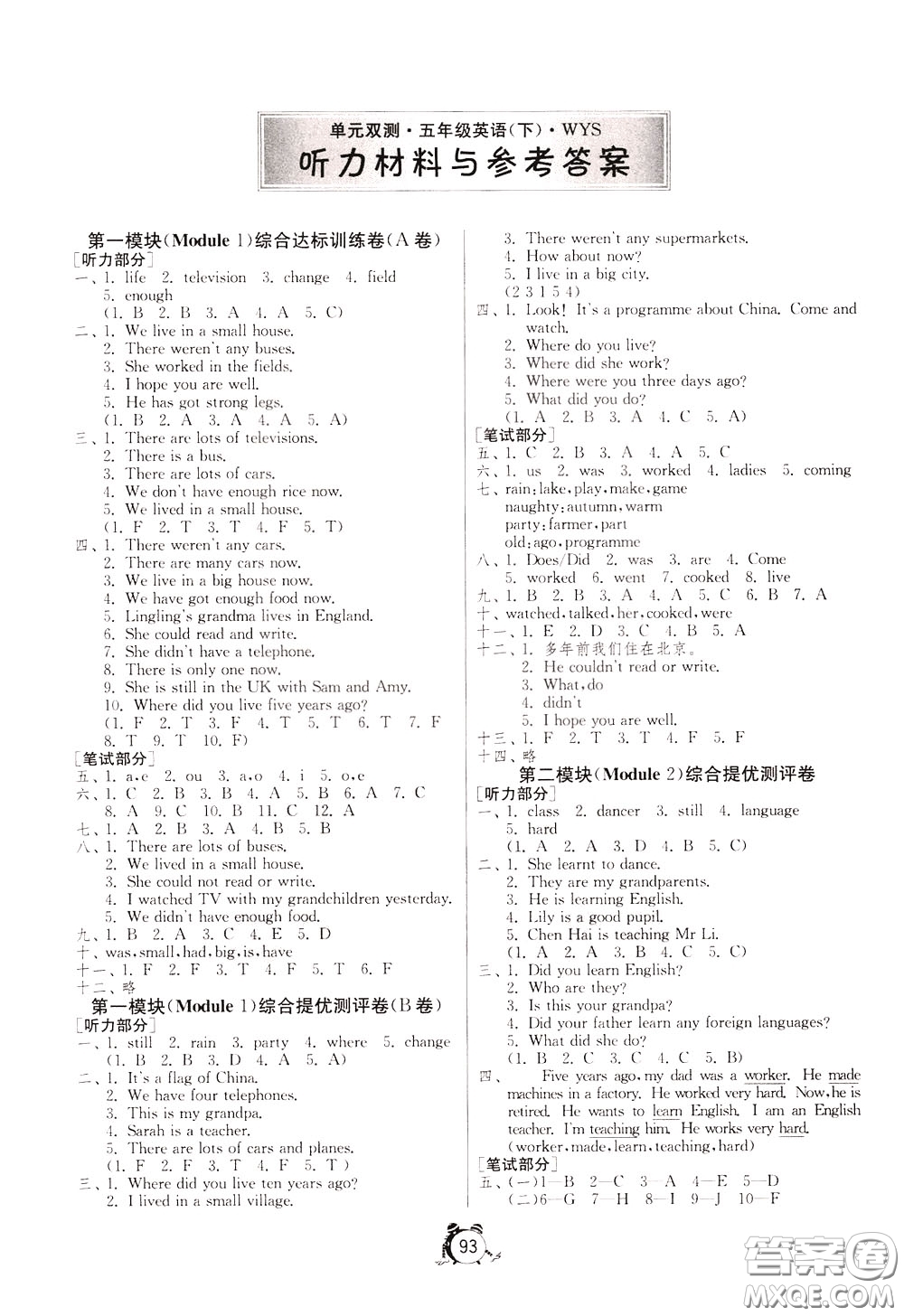 2020年單元雙測(cè)同步達(dá)標(biāo)活頁(yè)試卷英語(yǔ)五年級(jí)下冊(cè)WYS外研社新標(biāo)準(zhǔn)版參考答案