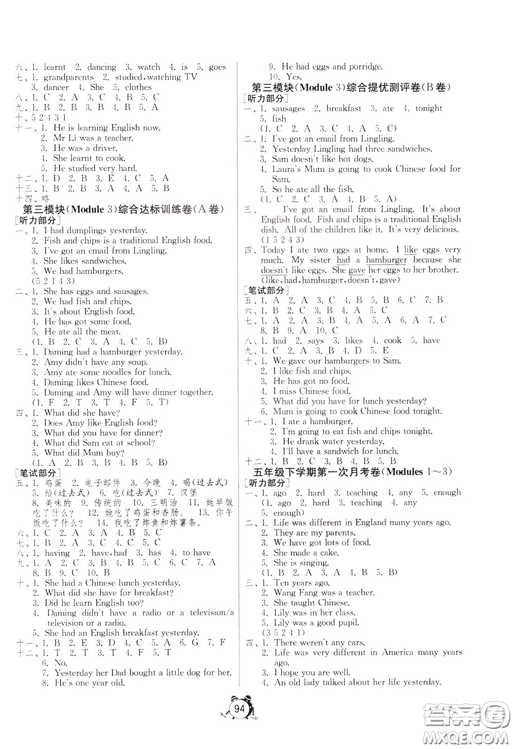 2020年單元雙測(cè)同步達(dá)標(biāo)活頁(yè)試卷英語(yǔ)五年級(jí)下冊(cè)WYS外研社新標(biāo)準(zhǔn)版參考答案