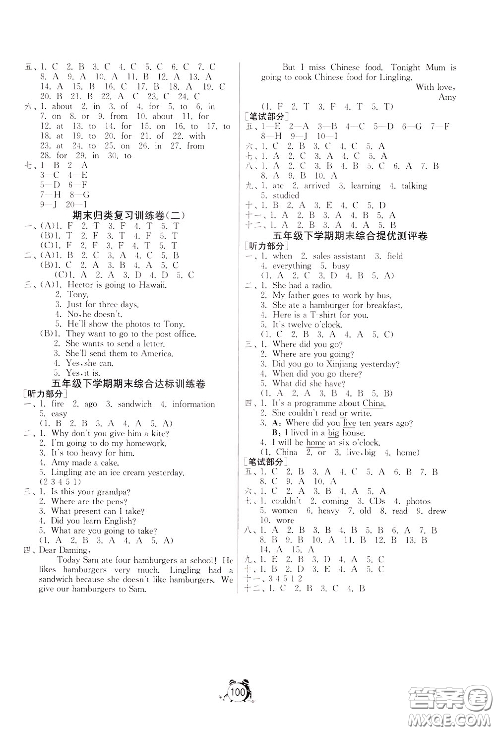 2020年單元雙測(cè)同步達(dá)標(biāo)活頁(yè)試卷英語(yǔ)五年級(jí)下冊(cè)WYS外研社新標(biāo)準(zhǔn)版參考答案