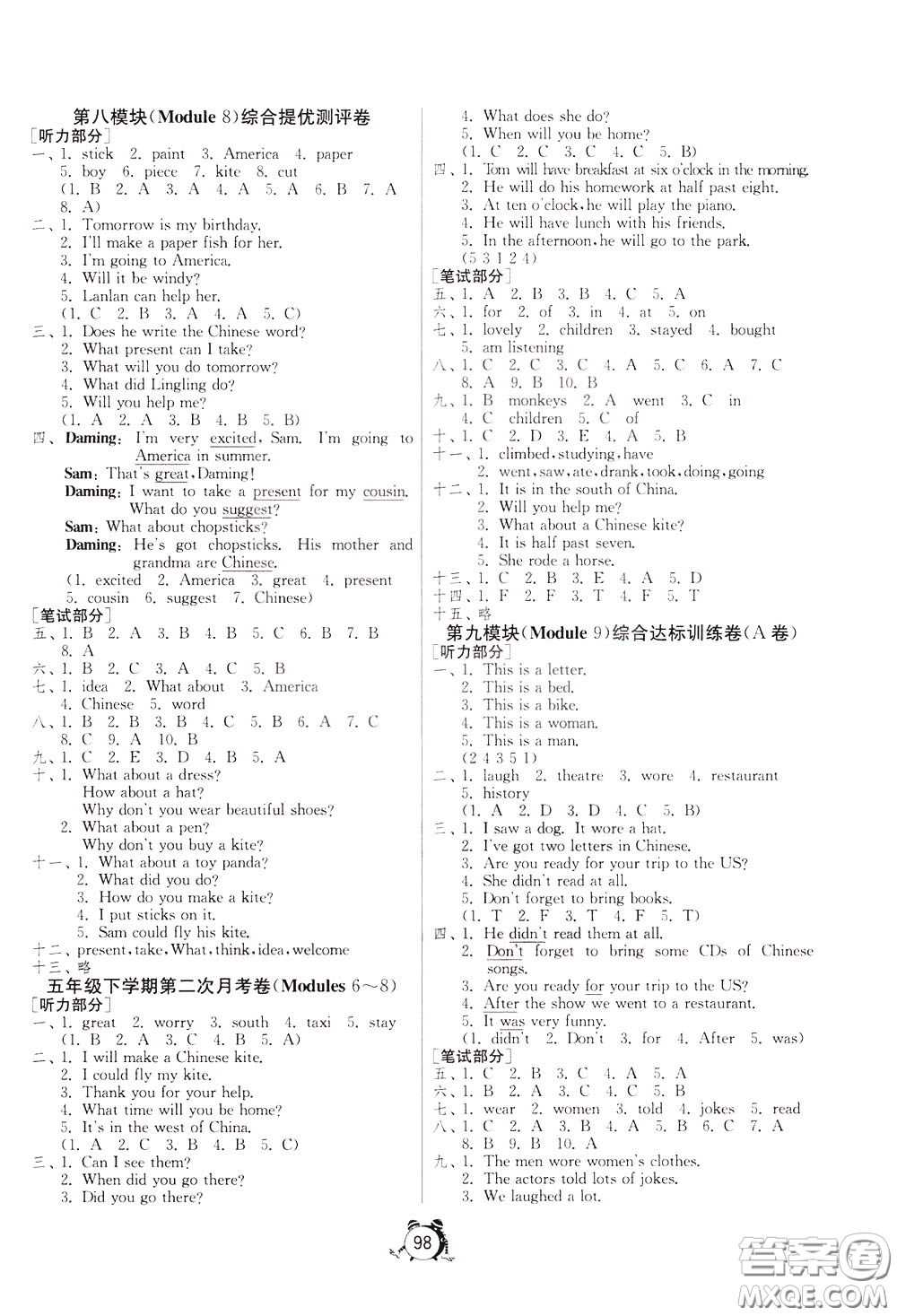 2020年單元雙測(cè)同步達(dá)標(biāo)活頁(yè)試卷英語(yǔ)五年級(jí)下冊(cè)WYS外研社新標(biāo)準(zhǔn)版參考答案