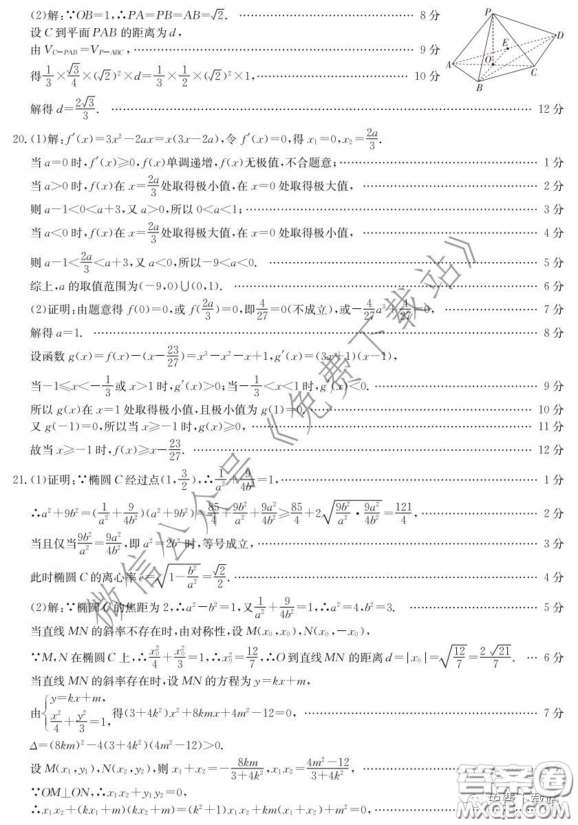 河南六市2020屆高三年級(jí)3月聯(lián)合檢測(cè)文科數(shù)學(xué)試題及答案