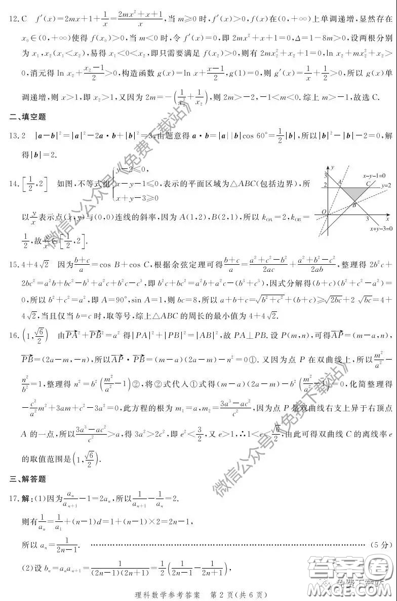 神州智達(dá)2020屆高三診斷性大聯(lián)考一理科數(shù)學(xué)試題及答案