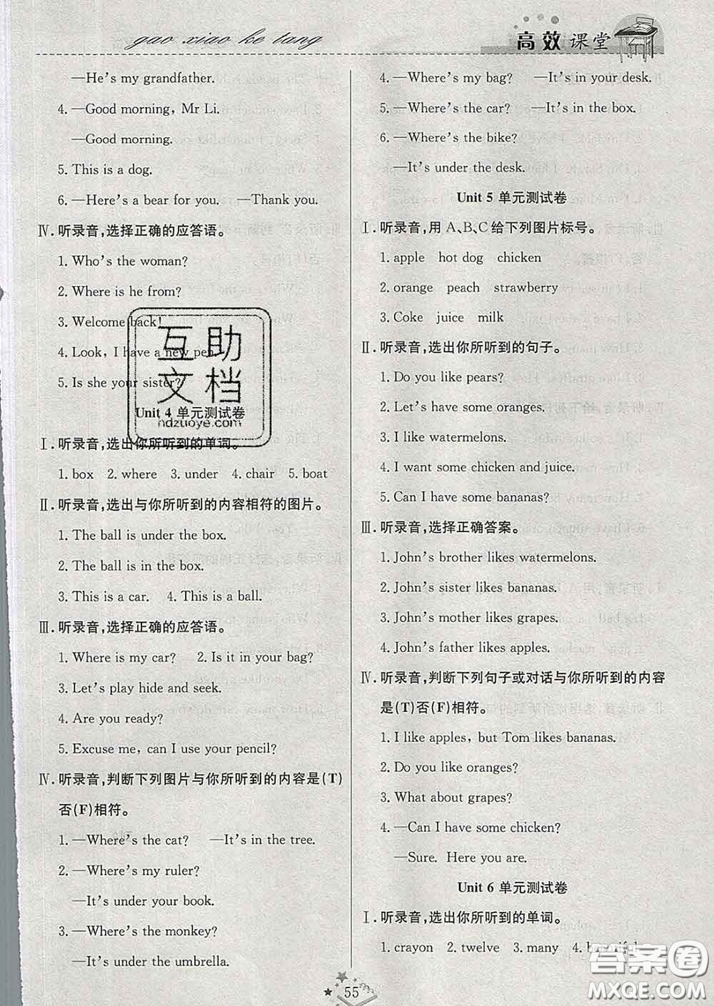 2020春季高效課堂課時(shí)精練三年級(jí)英語下冊(cè)人教版答案