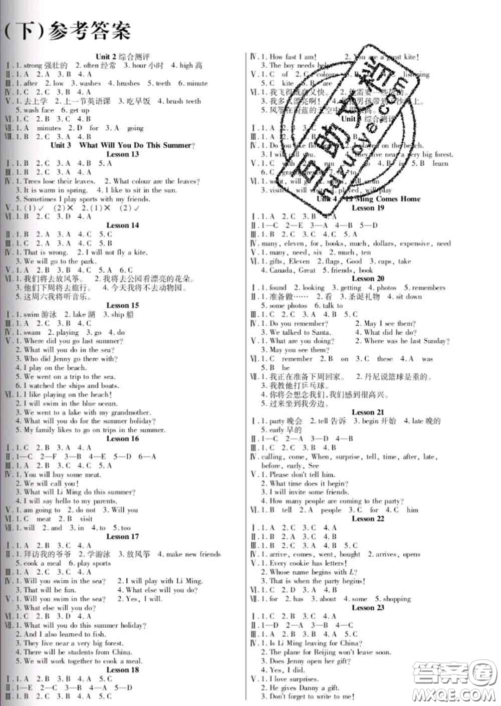 2020新版金質(zhì)課堂優(yōu)效作業(yè)本六年級(jí)英語(yǔ)下冊(cè)冀教版答案