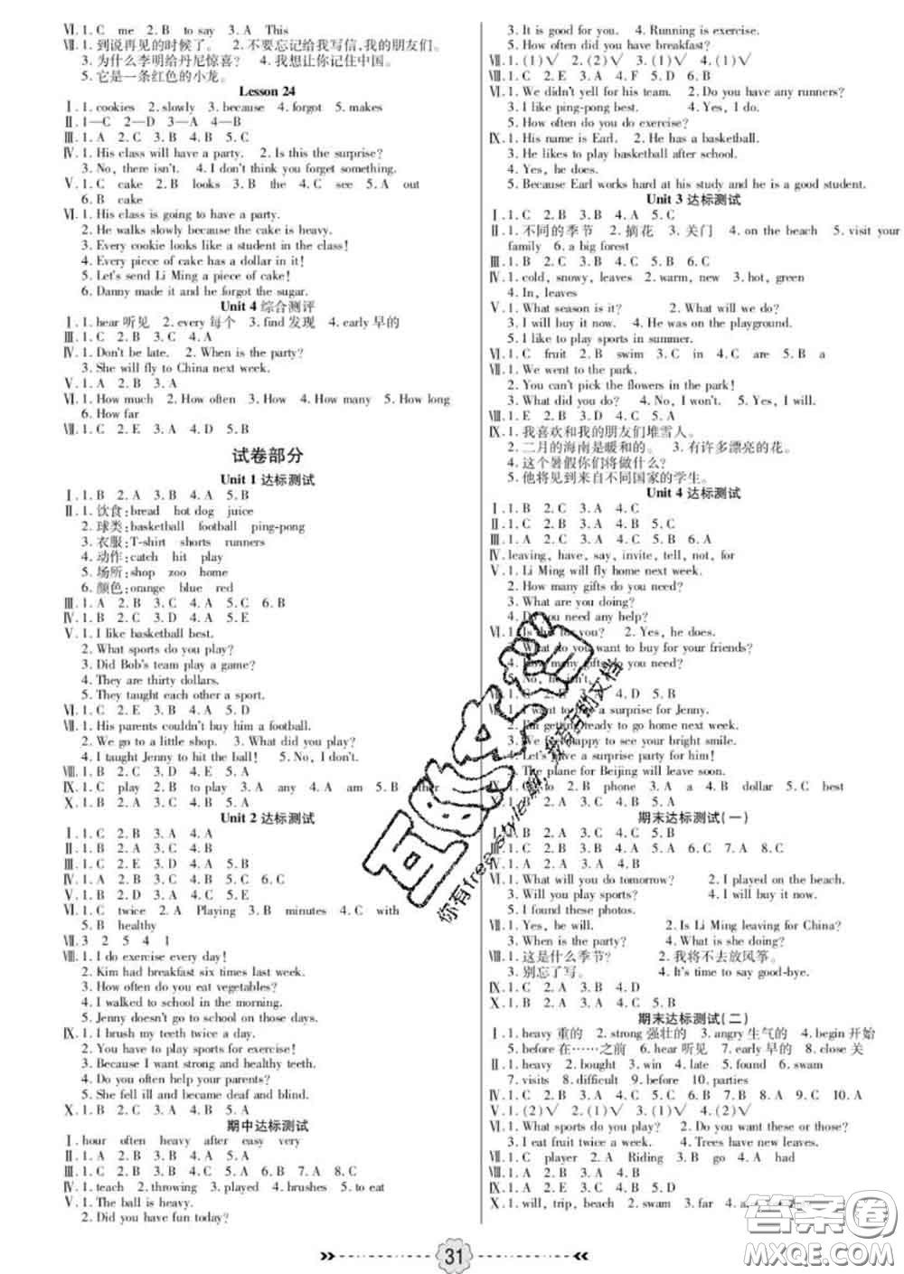 2020新版金質(zhì)課堂優(yōu)效作業(yè)本六年級(jí)英語(yǔ)下冊(cè)冀教版答案