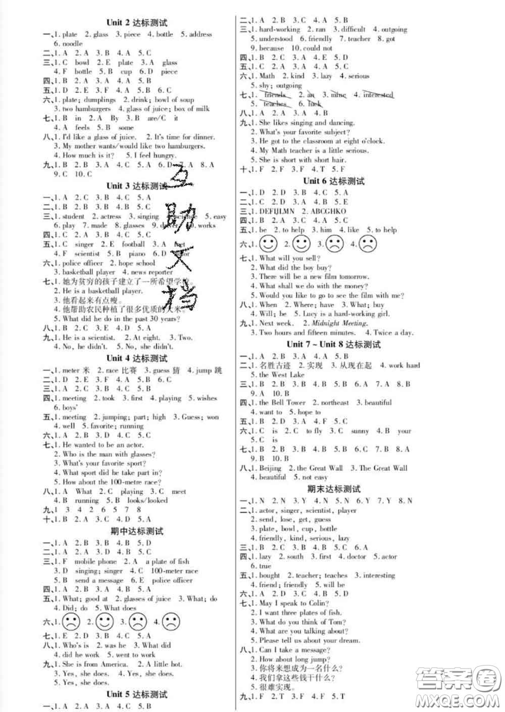 2020新版金質(zhì)課堂優(yōu)效作業(yè)本六年級英語下冊陜旅版答案