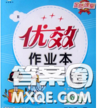 2020新版金質(zhì)課堂優(yōu)效作業(yè)本五年級數(shù)學(xué)下冊人教版答案